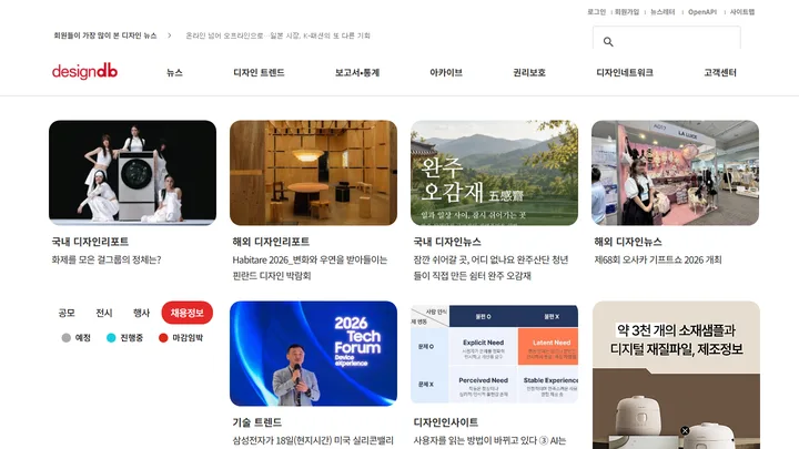 디자인DB 첫 화면