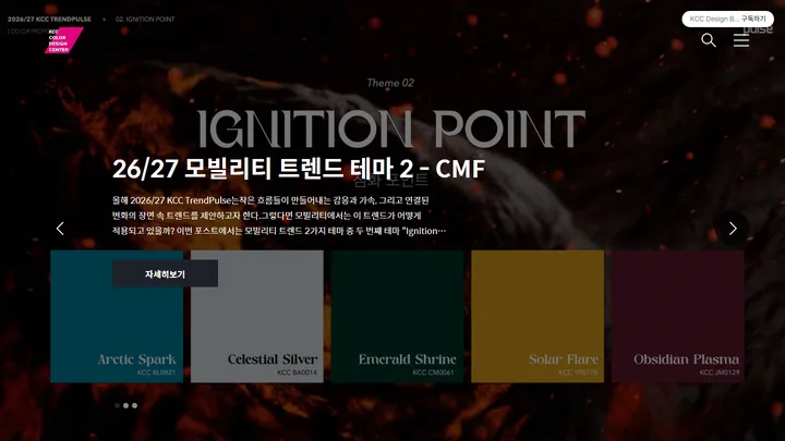 KCC 디자인 블로그 첫 화면