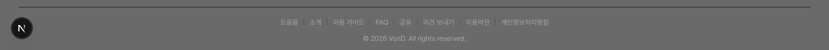하단 공통 메뉴